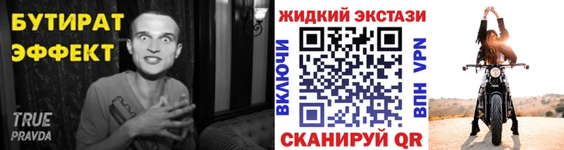 БУТИРАТ 1.4BDO  Купить где  Макаров 