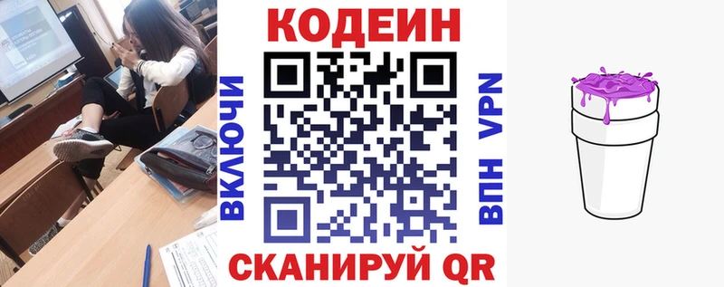 Купить где  Макаров  Кодеиновый сироп Lean Purple Drank 