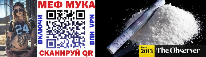 МЯУ-МЯУ 4 MMC  Купить закладки  Макаров 
