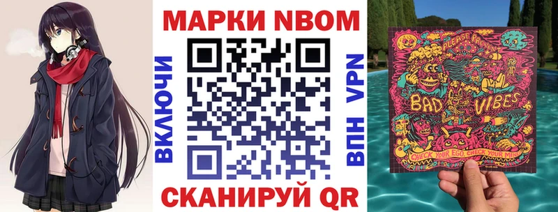 Купить закладки  Макаров  Марки N-bome 1,8мг 